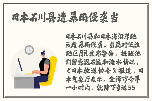 原神史莱姆钻入烟绯肚子