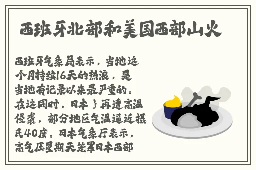小马拉大车仙踪林的特色