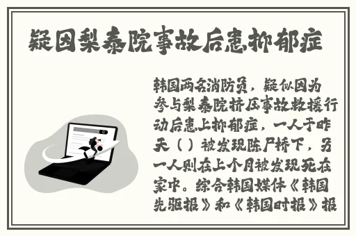 **割男子头颅35秒