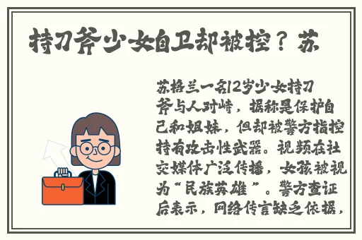 女员工的付出中文